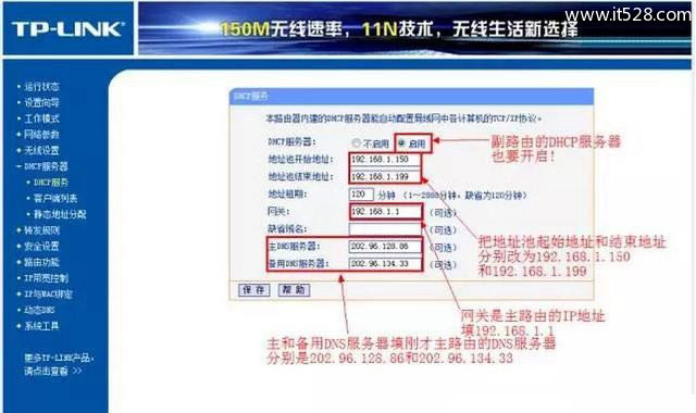 两台TP-Link无线路由器桥接？TP-Link路由器桥接方法