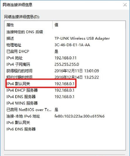 tplogin.cn路由器管理页面Windows 10打不开的解决方法