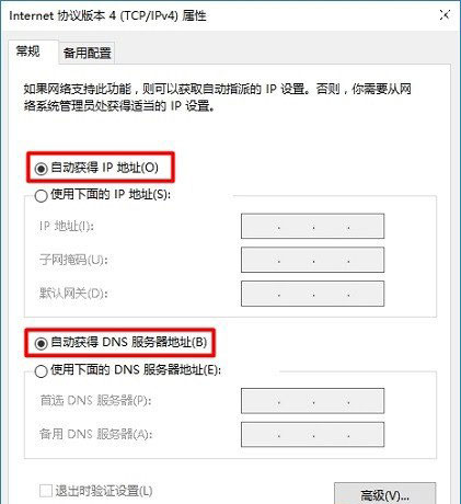 tplogin.cn路由器管理页面Windows 10打不开的解决方法