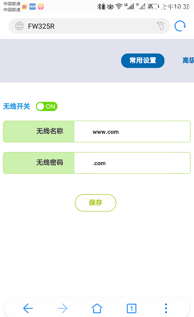 迅捷(FAST)路由器用手机修改wifi密码的方法