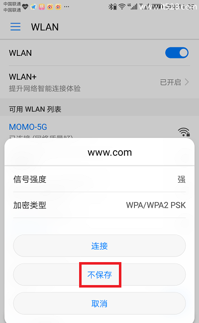 迅捷(FAST)路由器用手机修改wifi密码的方法