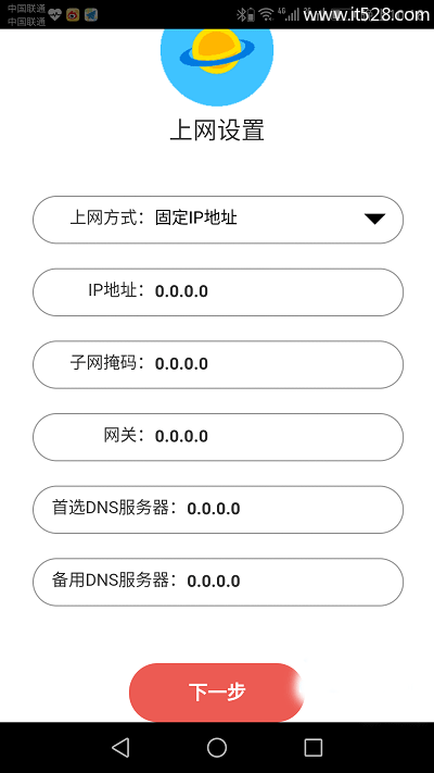 水星(MERCURY)路由器MW313R用手机设置上网