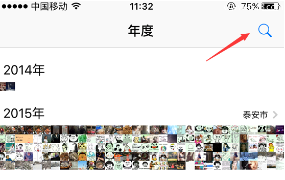 iPhone手机照片太多？快速查找苹果手机照片的方法