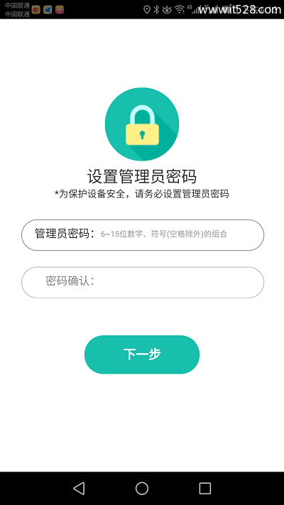 迅捷(FAST)路由器用手机app客户端设置上网方法