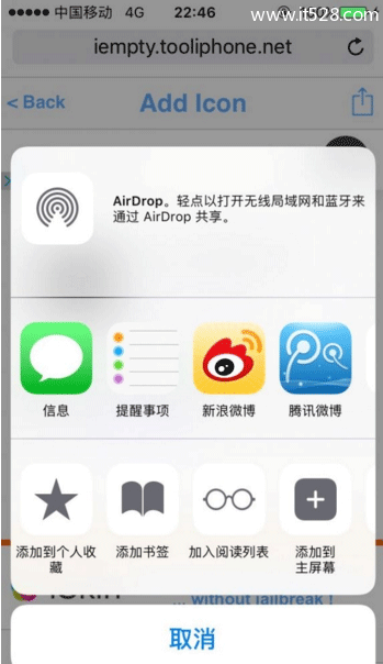 iPhone手机自定义桌面图标位置不越狱的设置方法