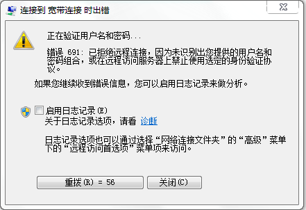 电脑用宽带连接拨号上网的方法