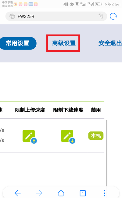 迅捷(FAST)路由器fw313r手机设置上网方法