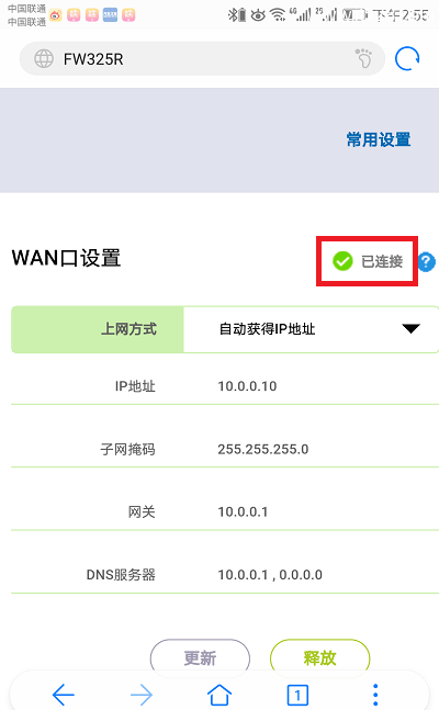 迅捷(FAST)路由器fw313r手机设置上网方法