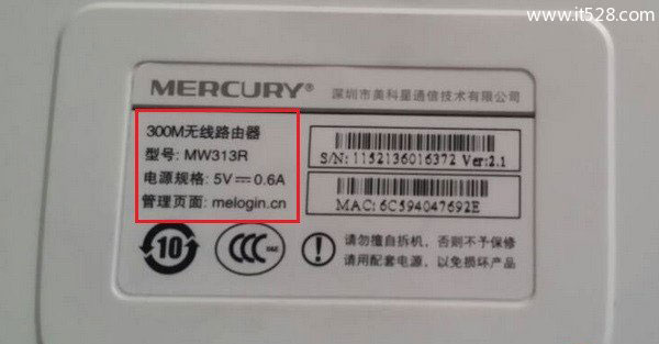水星(MERCURY)路由器手机设置网址是melogin.cn？