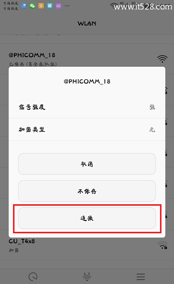 p.to斐讯路由器用手机打开登陆界面的操作教程