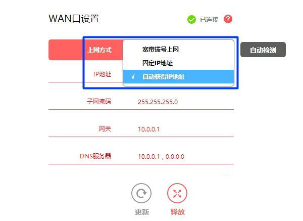 水星(MERCURY)路由器MW310R上不了网的解决方法