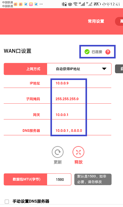 水星(MERCURY)路由器MW310R用手机设置上网的方法