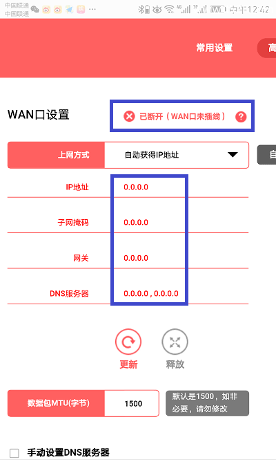 水星(MERCURY)路由器MW310R用手机设置上网的方法