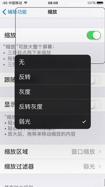 iPhone手机上实现息屏录像(录制视频)的操作方法