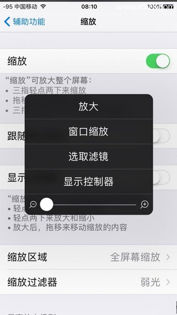 iPhone手机上实现息屏录像(录制视频)的操作方法