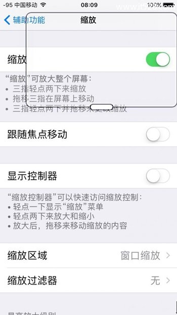 iPhone手机上实现息屏录像(录制视频)的操作方法