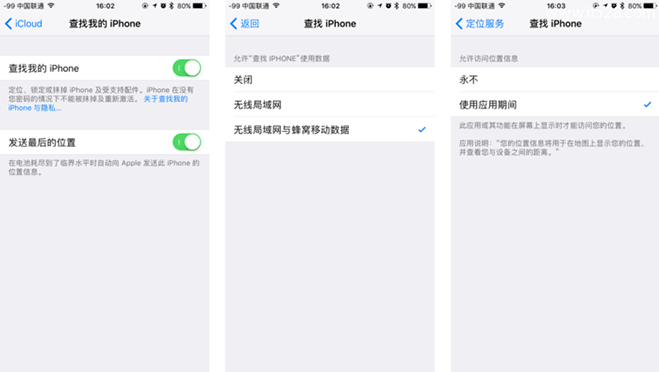 让苹果iPhone手机丢了也不怕的六个简单设置方法