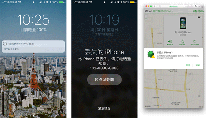 让苹果iPhone手机丢了也不怕的六个简单设置方法