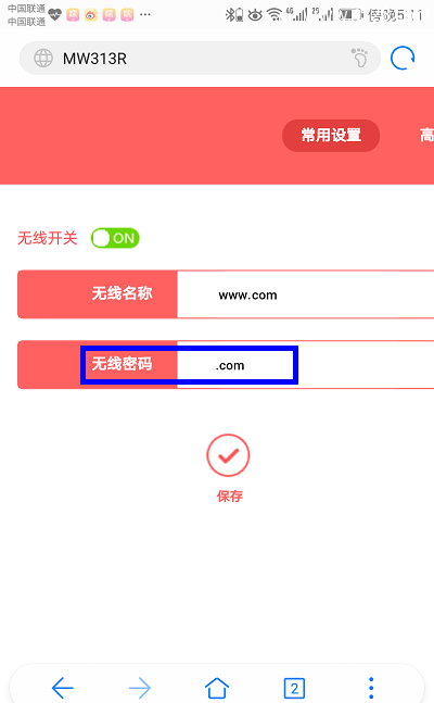 melogin.cn手机登录设置无线wifi密码方法