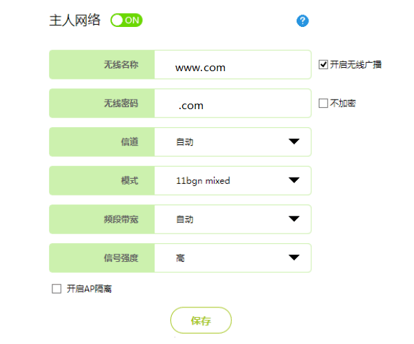 迅捷路由器无线wifi密码设置方法