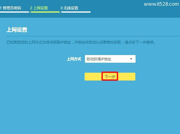 TP-Link无线路由器如何重新设置上网？