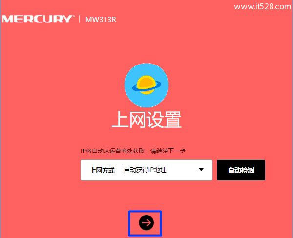 水星(MERCURY)路由器Windows 8如何设置上网？