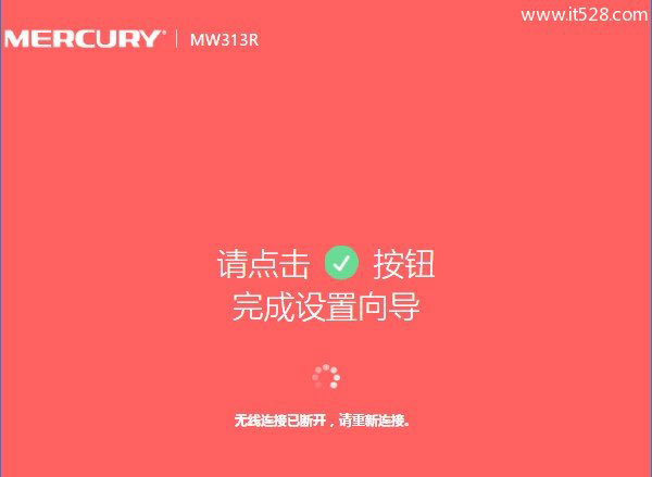 水星(MERCURY)路由器Windows 8如何设置上网？