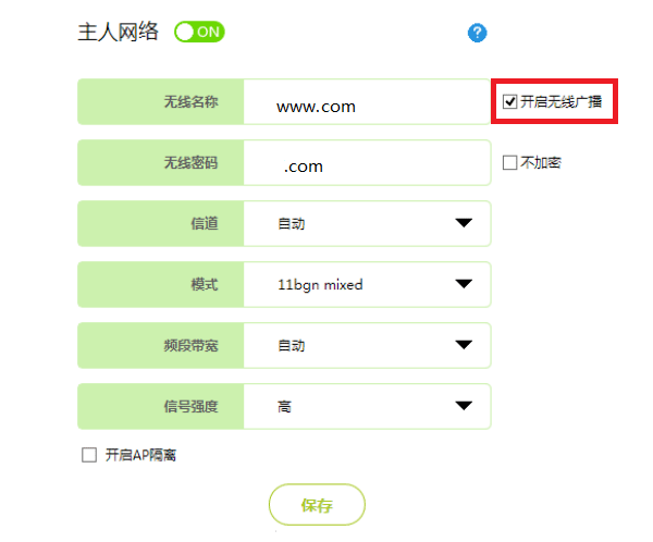 迅捷(FAST)路由器关闭(恢复)隐藏wifi的方法