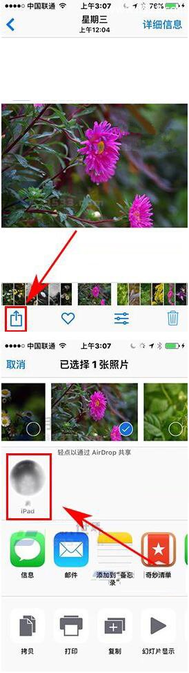 iPhone苹果手机使用AirDrop功能传送照片方法