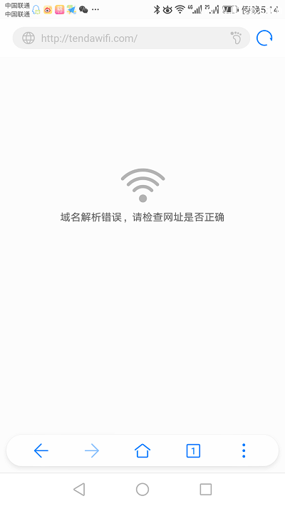 tendawifi.com腾达路由器手机打不开页面的解决方法