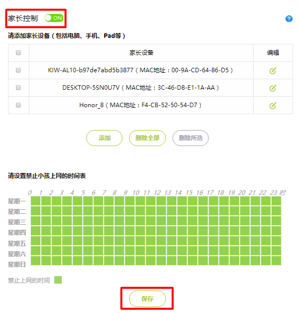 迅捷(FAST)路由器如何防止无线WiFi被蹭网？