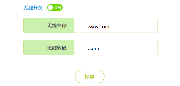 迅捷(FAST)路由器如何防止无线WiFi被蹭网？