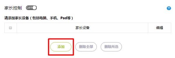 迅捷(FAST)路由器如何防止无线WiFi被蹭网？