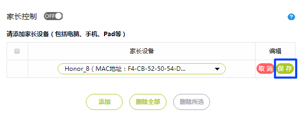 迅捷(FAST)路由器如何防止无线WiFi被蹭网？