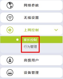 迅捷(FAST)路由器如何防止无线WiFi被蹭网？