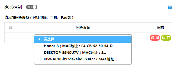 迅捷(FAST)路由器如何防止无线WiFi被蹭网？