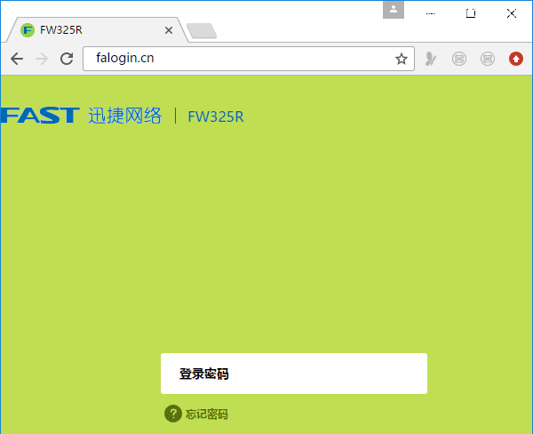 迅捷(fast)路由器fw315r登录密码是什么？