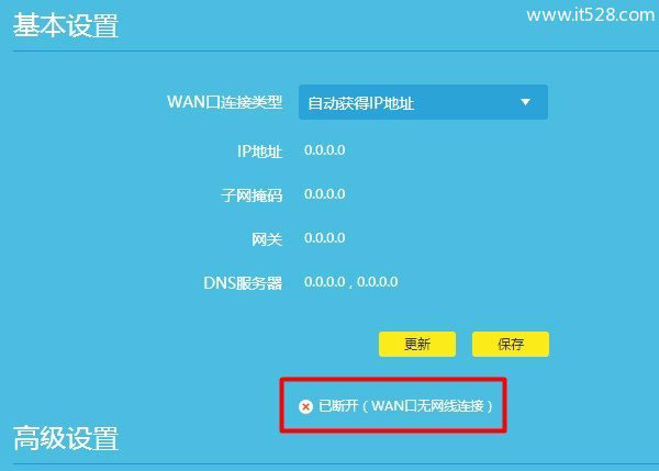 TP-Link TL-WR840N无线路由器设置上网方法