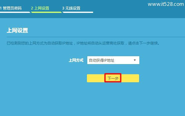 TP-Link TL-WR840N无线路由器设置上网方法