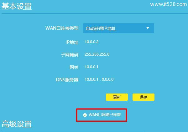 TP-Link TL-WR840N无线路由器设置上网方法