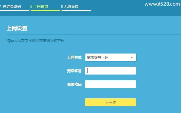 TP-Link TL-WR840N无线路由器设置上网方法