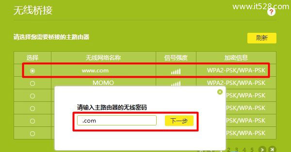 TP-Link TL-WR840N无线路由器无线桥接设置上网方法