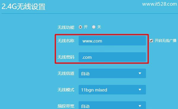 TP-Link TL-WR840N无线路由器无线桥接设置上网方法