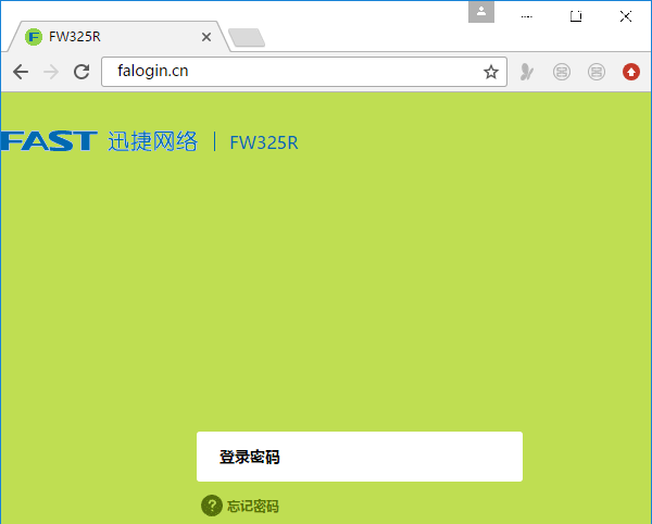 迅捷(fast)路由器fw315r设置无线wifi密码的方法