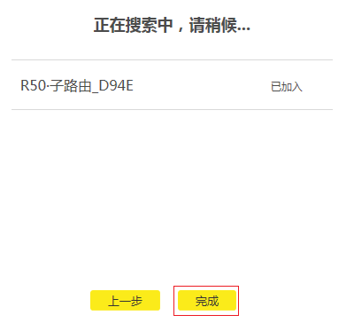 TP-Link全家通路由器(R50/R100/R200)设置上网方法