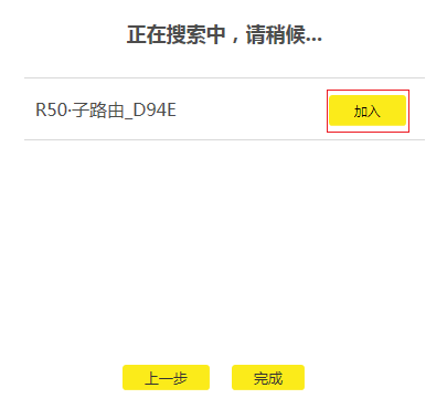 TP-Link全家通路由器(R50/R100/R200)设置上网方法