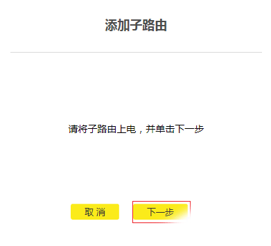 TP-Link全家通路由器(R50/R100/R200)设置上网方法