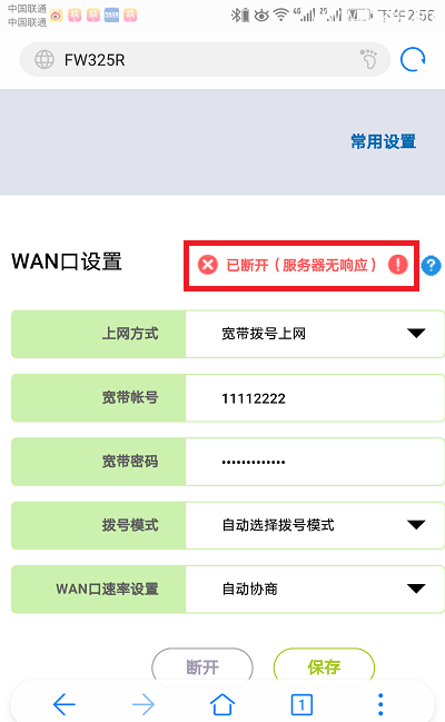 迅捷(fast)路由器fw315r用手机如何设置上网？