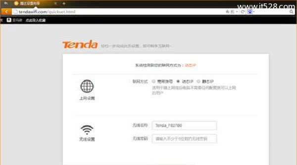 腾达(Tenda)F9路由器设置上网方法