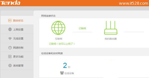 腾达(Tenda)F9路由器无线wifi如何设置？